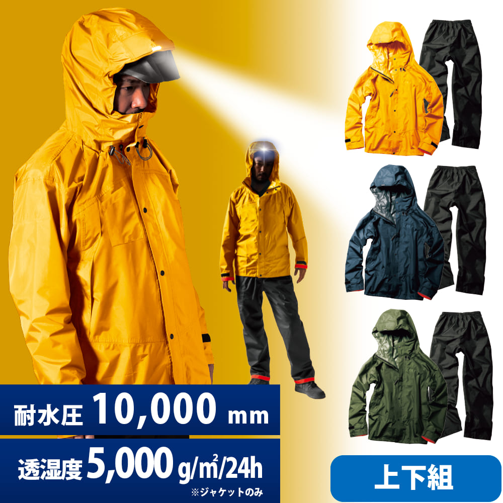 Fishing Rain Suit - Makku Japan Tweedelige Unisex As-8520 Fiets